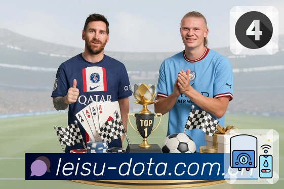 雷速平台展示图